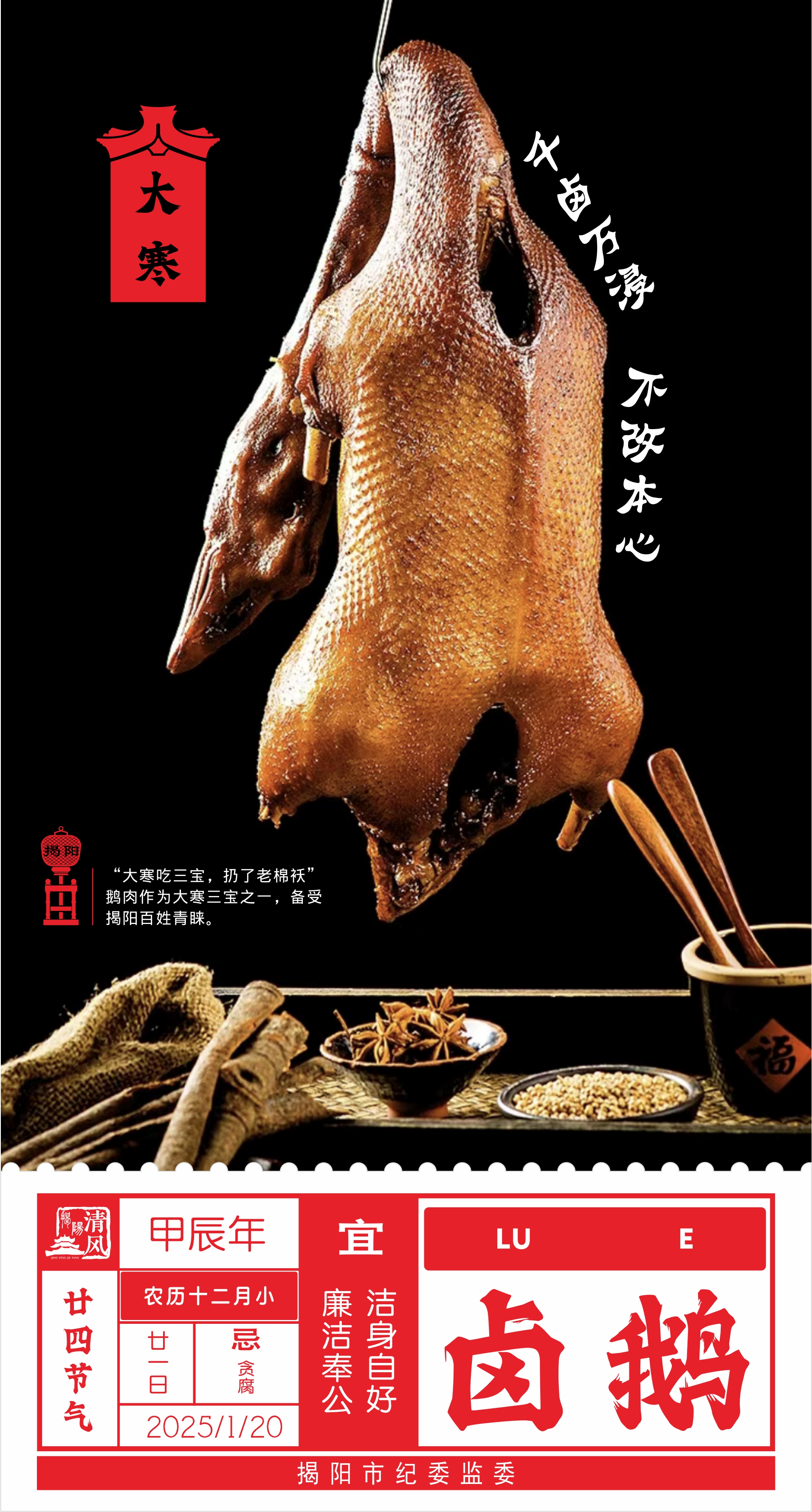 24 大寒.jpg
