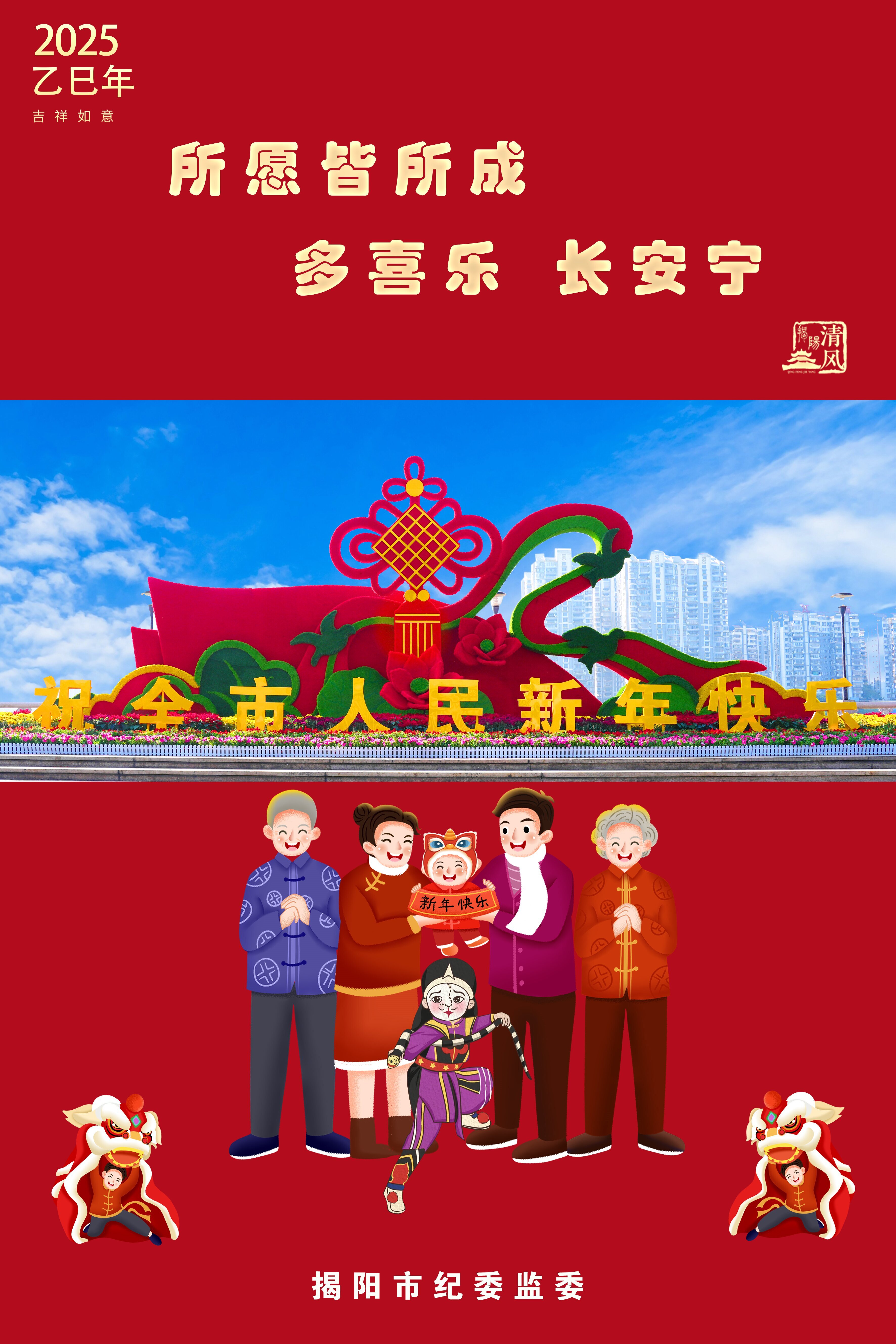 2025年春节（定版）.jpg